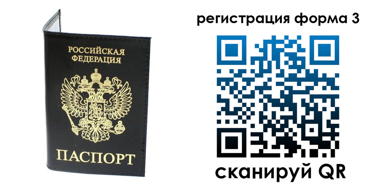 временная регистрация собственник в Калмыкии