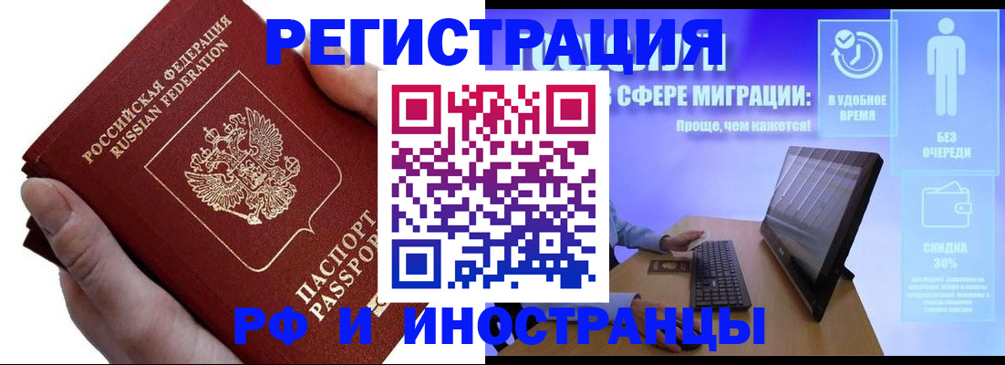 временная регистрация в квартире в Калмыкии