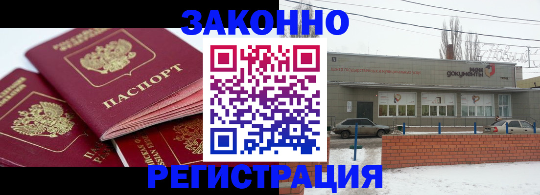 пропишу в квартире в Калмыкии