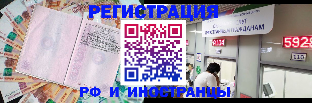 временная регистрация для всех в Калмыкии