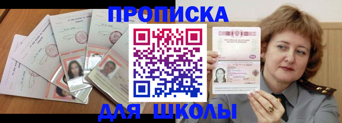 пропишу в квартире в Калмыкии