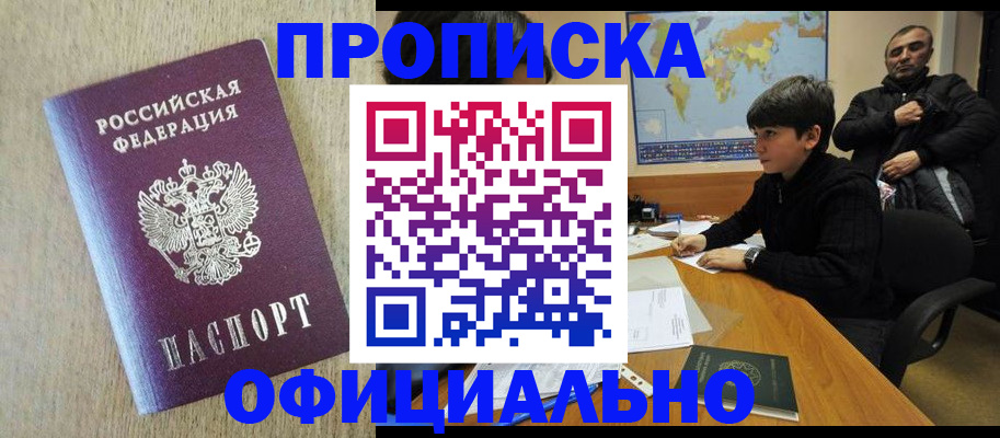 регистрация в Калмыкии