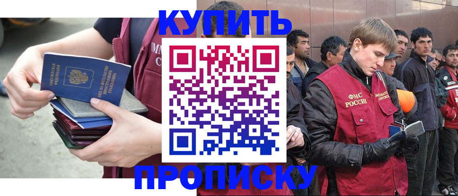 регистрация в Калмыкии