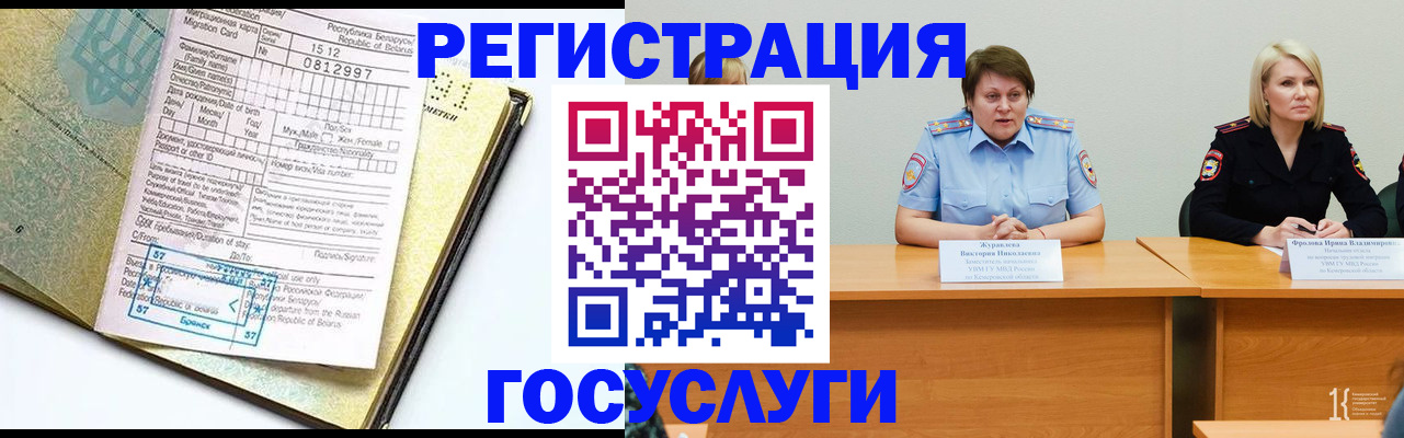 временная регистрация гарантия в Калмыкии