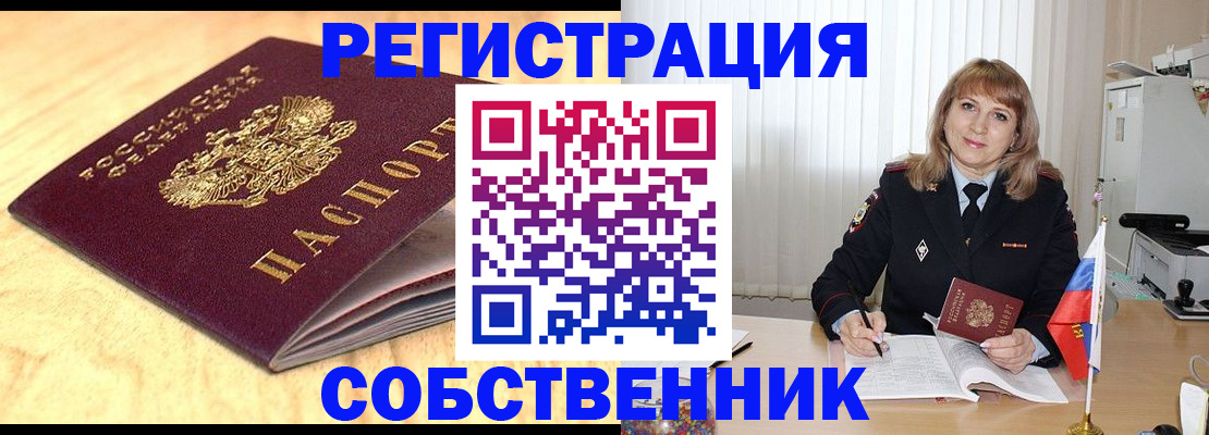 прописка для военкомата в Калмыкии