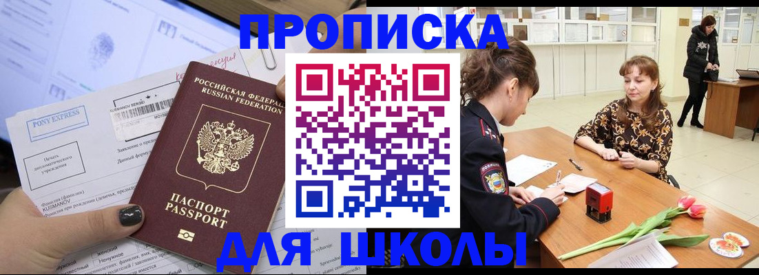 прописка законно в Калмыкии