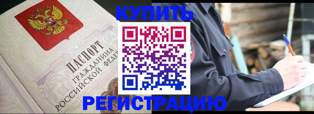 временная регистрация гарантия в Калмыкии