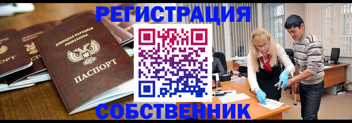 временная регистрация 2025 в Калмыкии