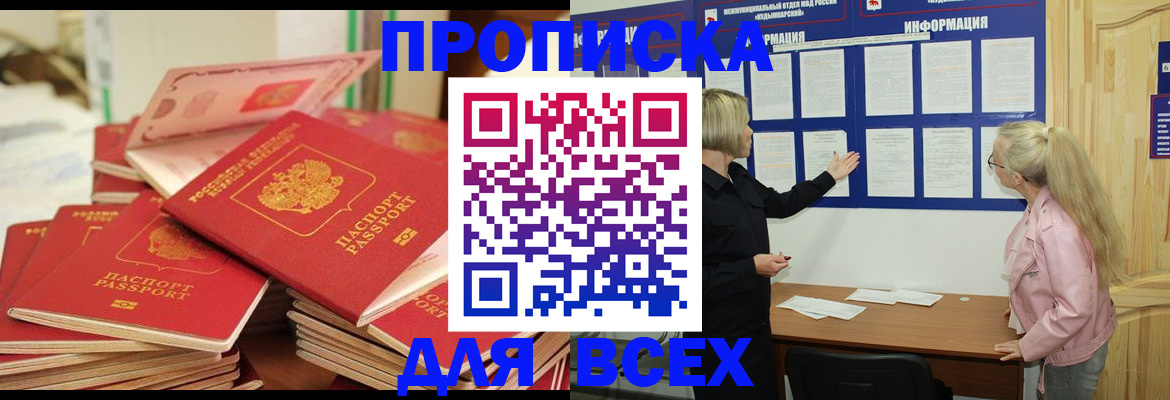 миграционный учет в Калмыкии