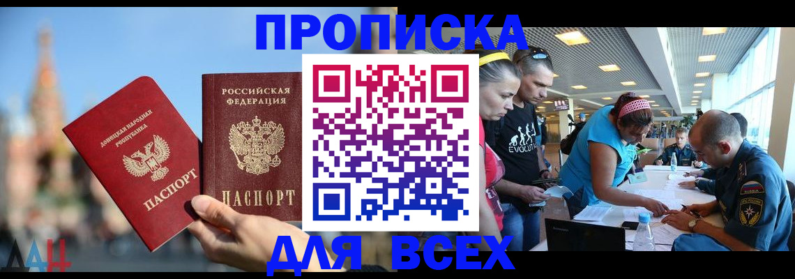 прописка гарантия в Калмыкии