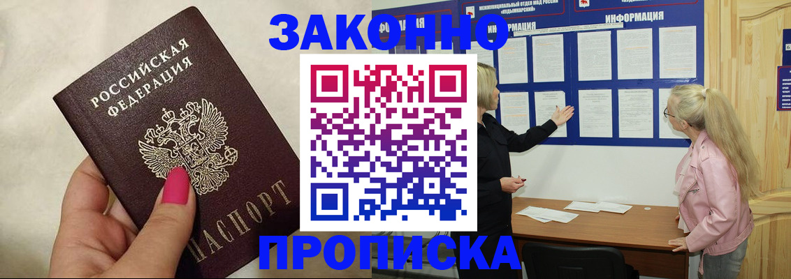 регистрация для школы в Калмыкии